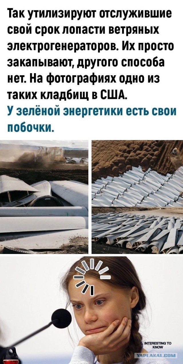 Зелёная энергетика, говорите?