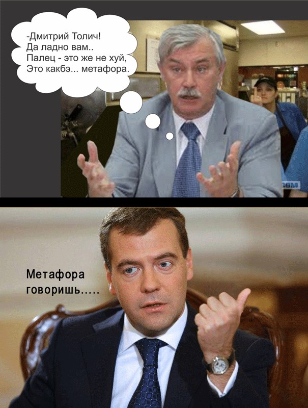 Доренко про Полтавченко