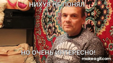Что доступно только белым людям?