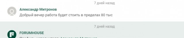 Нужна бригада 2-3 человека, стропилка и кровля. Московская область