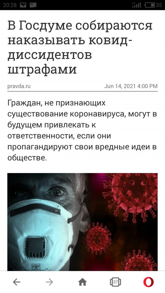 Путину предложили покончить с «демократией» в вакцинации