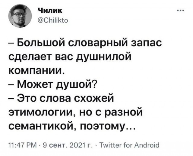 Так себе картинки 12.09.21