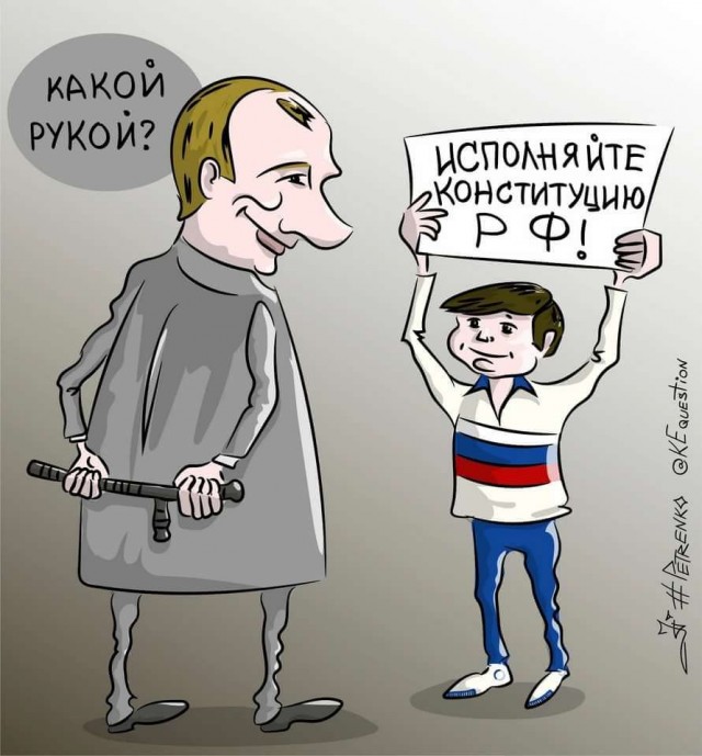 Сегодня, между прочим, день Конституции РФ
