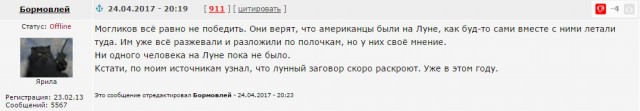 Что произойдёт, когда США признаются, что никогда не были на Луне?