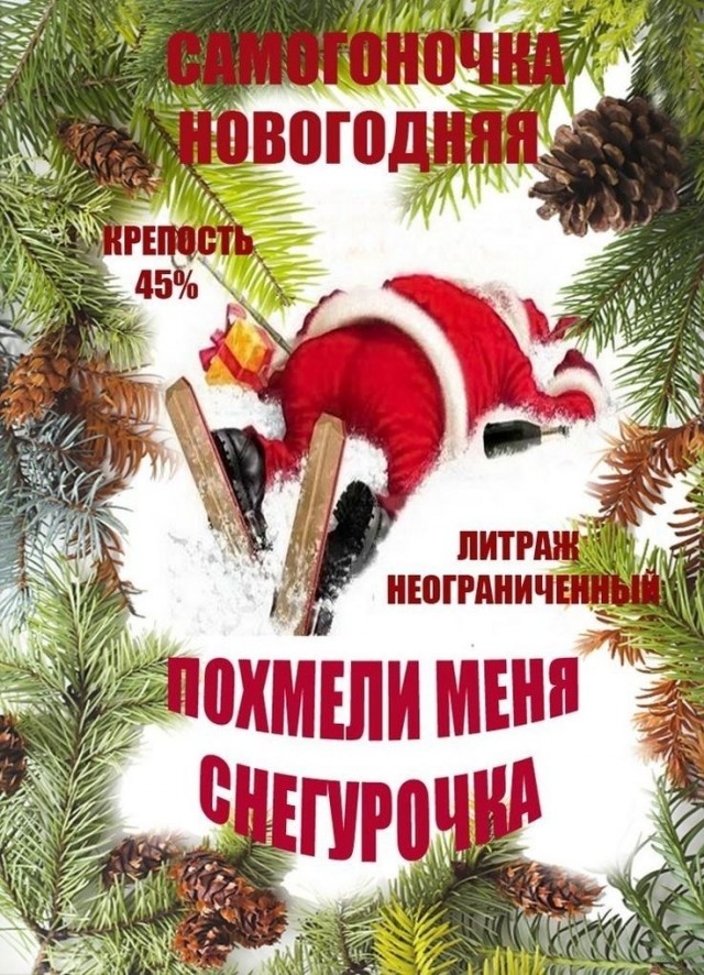 Алкопост 7.01.22