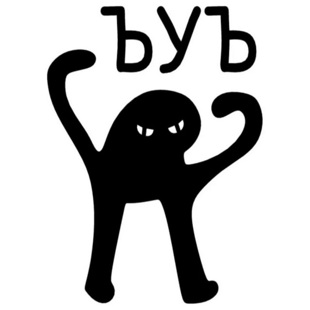 Иван Кляйн. Брожение в умах.