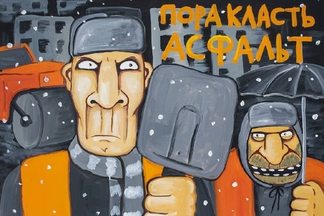 Снег пошёл