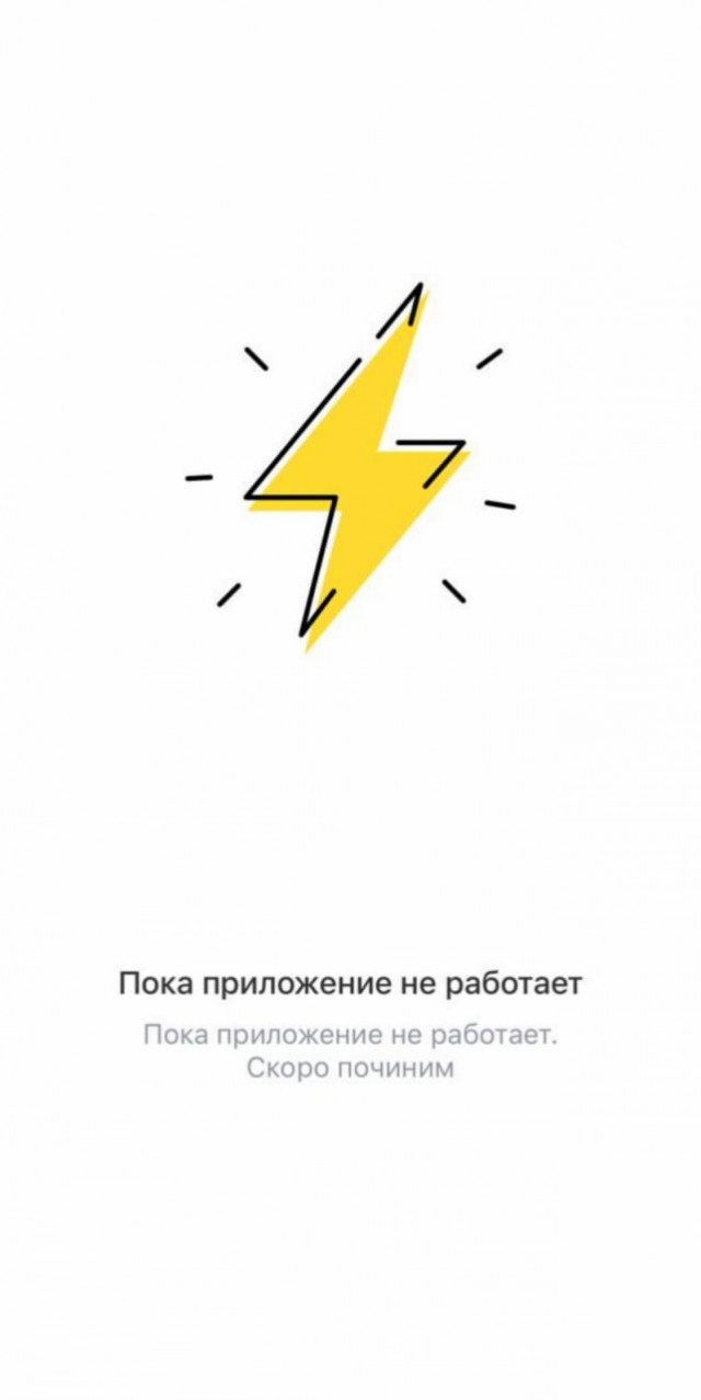 Масштабный сбой у российских банков