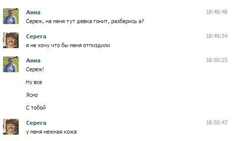 В бабские разборки лучше не влезать!
