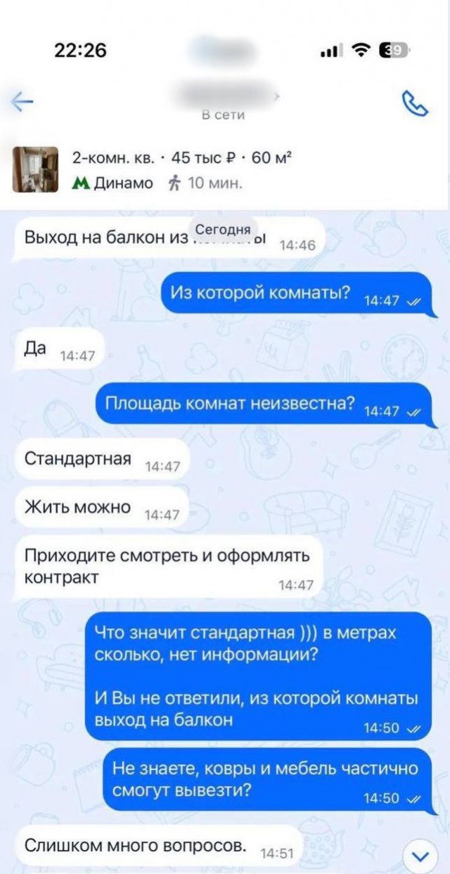 Много вопросов
