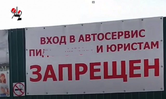 Клиенту автосервиса грозили отпилить голову
