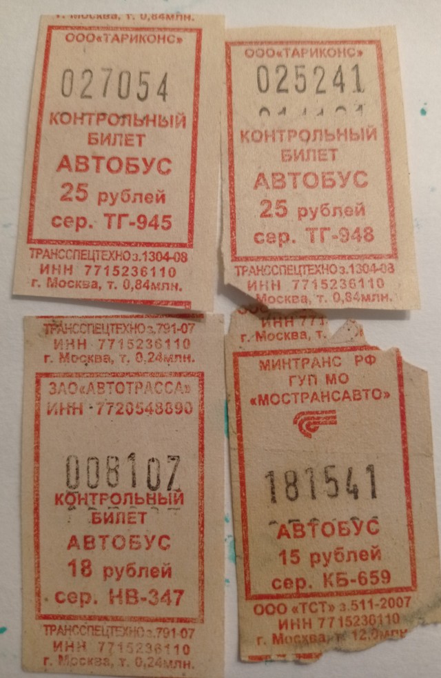Еще про детские мифы 90х