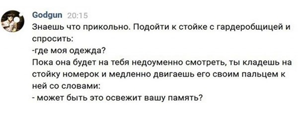 Завершаем рабочую неделю под бояны