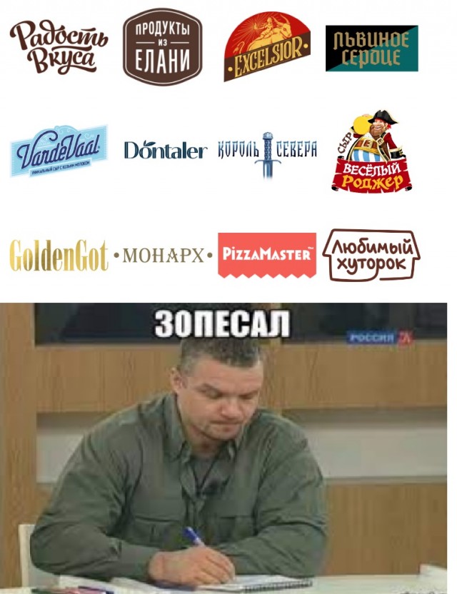 Торговые марки, выпускаемые из продукции крестьянского фермерского хозяйства Дмитрия Ганженко