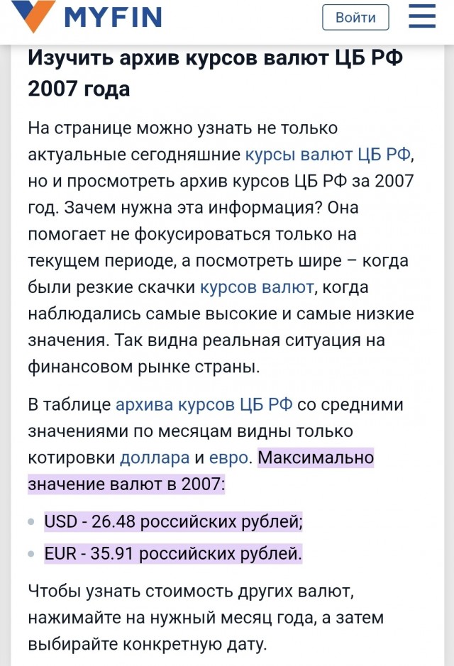 Демократия в опасности!