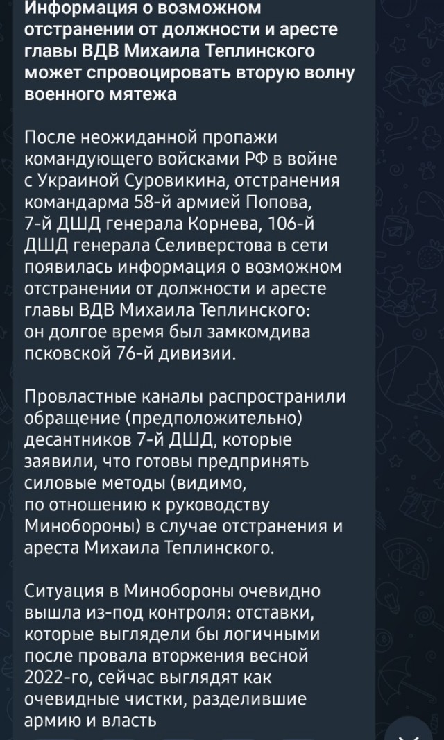 Кому нужна коллективная казнь "Вагнера"?