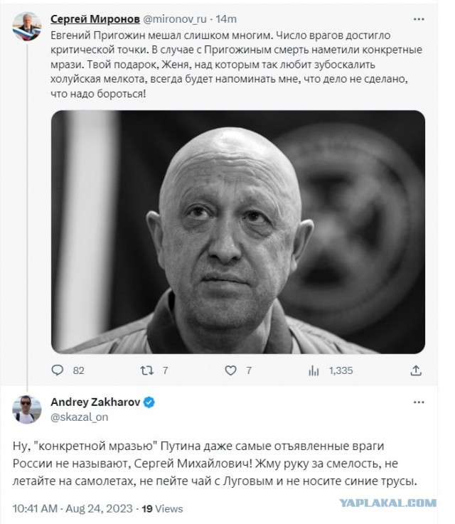 "Повесил свой сюртук на спинку стула музыкант.." ©