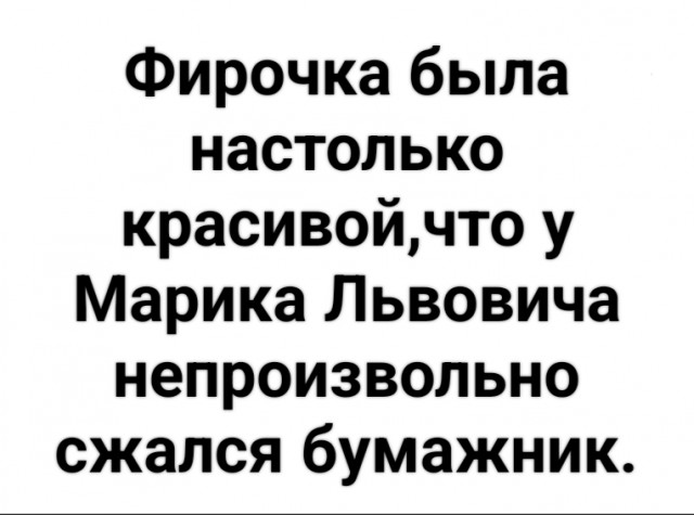 Специалистка по равновесию