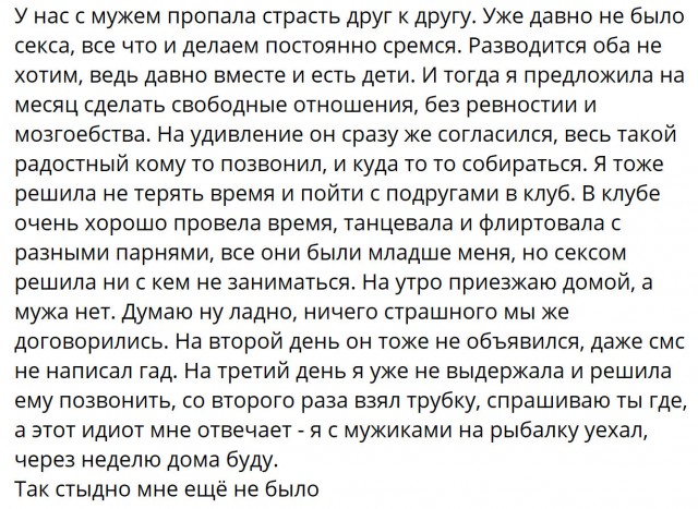 Свободные отношения