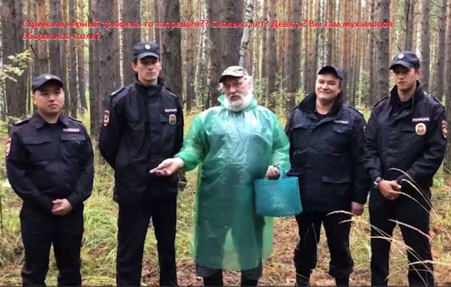 С 12 октября вступила в силу статья УК, которая устанавливает ответственность за незаконный сбор краснокнижных растений и грибов