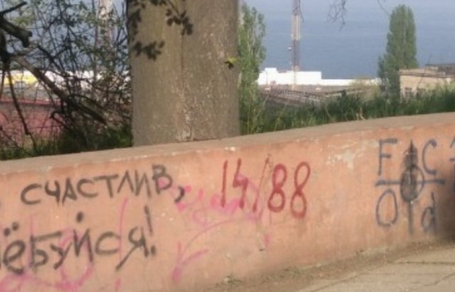 Одесса