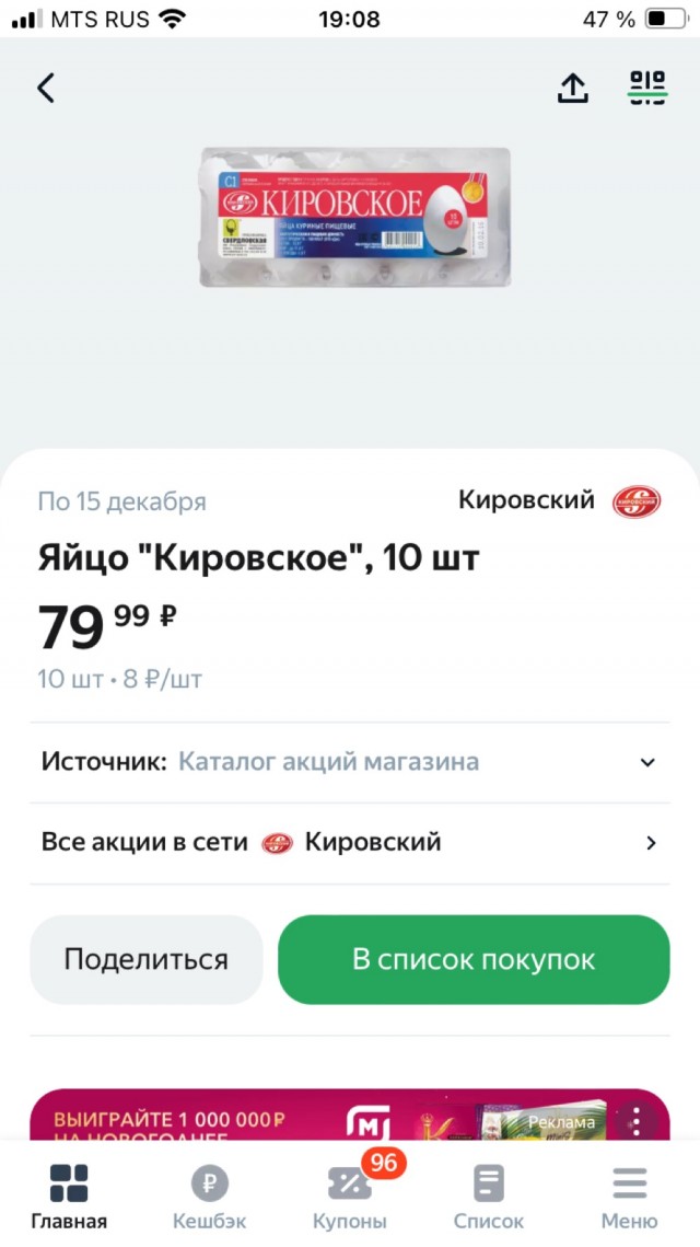 Как там у вас с яйцами? У меня всё норм!