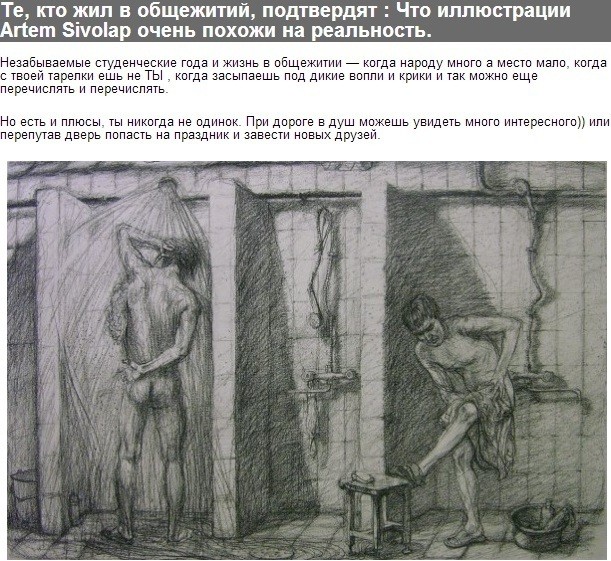 Реалистичные зарисовки про общагу