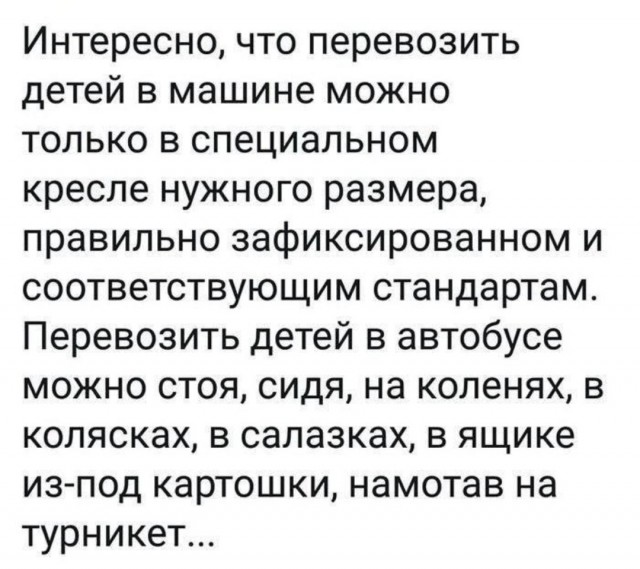 О безопасности