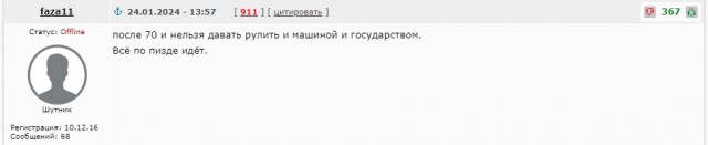 Сегодняшняя трагедия в Находке