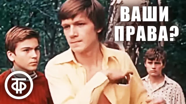 Подзабытые фильмы СССР 70-х годов. Часть 3