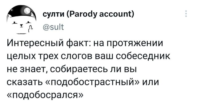 Старался без боянов