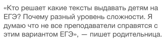 «Многие плакали»: новосибирские школьники пожаловались Мизулиной на ЕГЭ