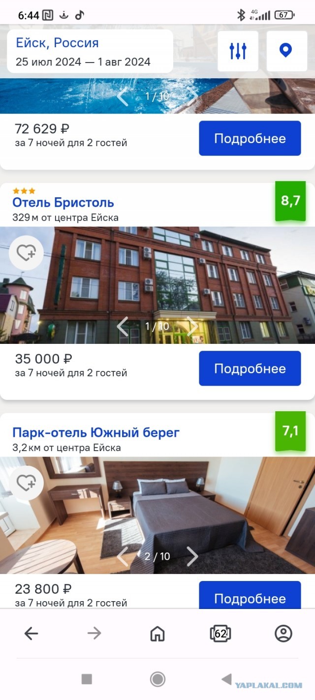 Да здравствует 90-е. Про свет и воду в Ейске