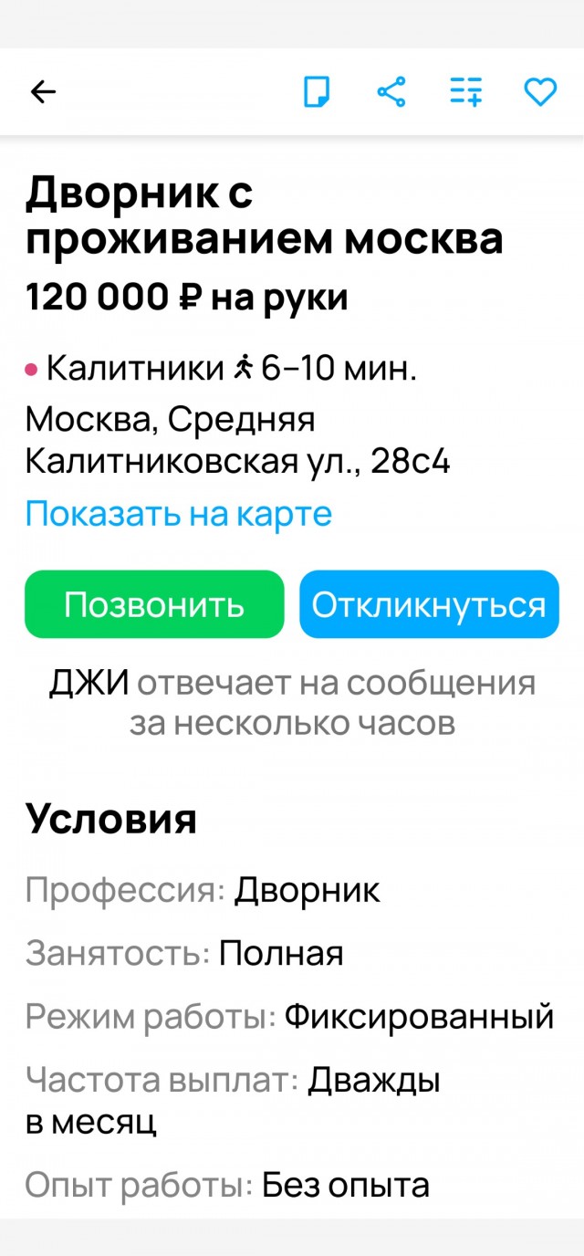 О "кадровом голоде" в России