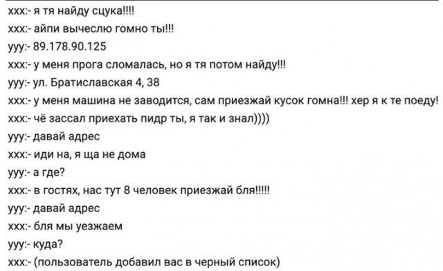 Молодая пермячка угодила под суд за переписку в Telegram