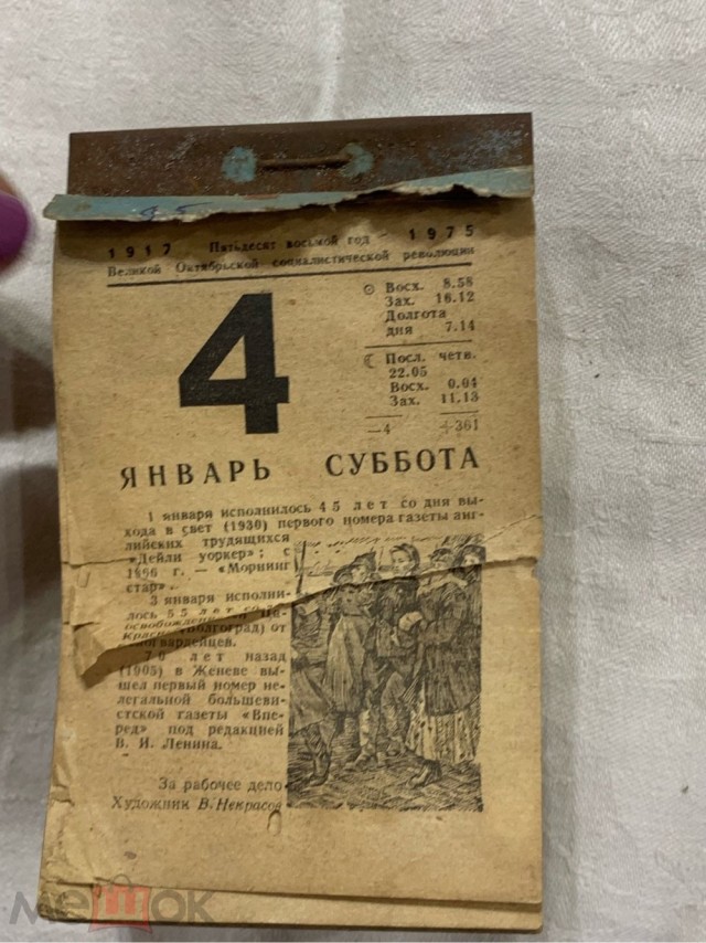 ​ Фотографии из прошлого нашей страны – 86