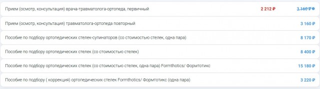 Подошва крестиком (решеткой)