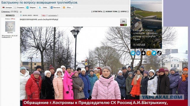 Жители города Костромы обратились к Председателю СК России А. И. Бастрыкину по вопросу возвращения троллейбусов.