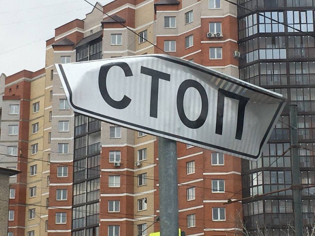 В Московской области ужесточат требования к бесплатному получению квартир