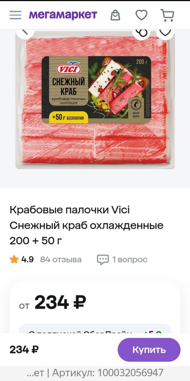 Анечка, я тебе снимаю, как готовятся крабовые палочки