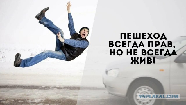Подросток в желтом, шел на зеленый…