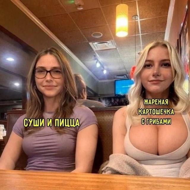 Еб**ины