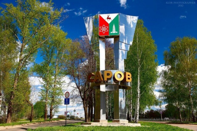 5 закрытых городов СССР, которые невозможно было отыскать на карте