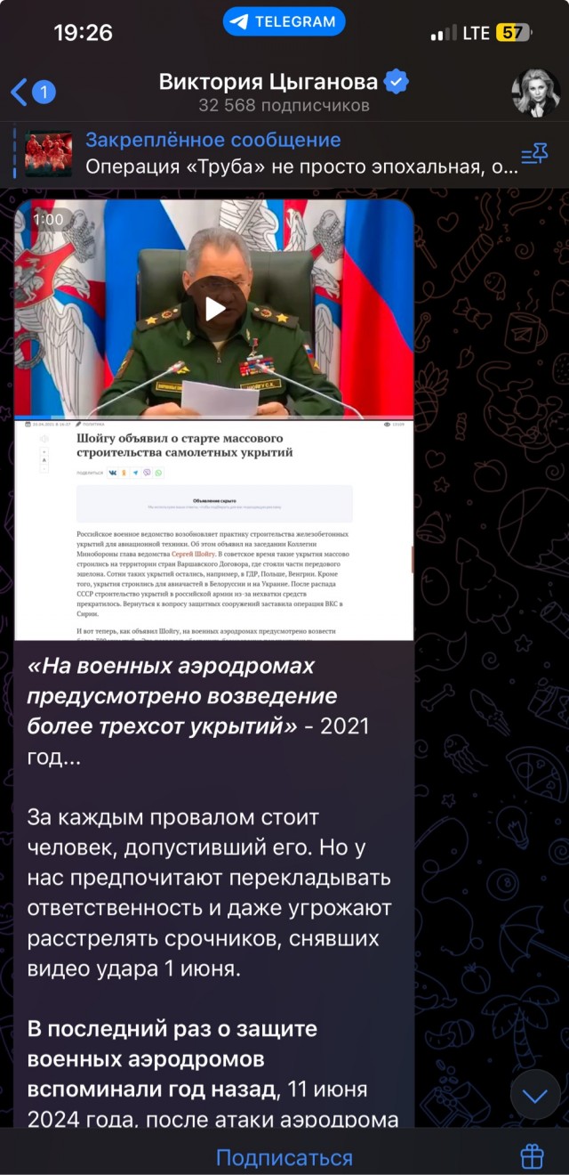 Вика Цыганова напомнила о строительстве авиационных укрытий