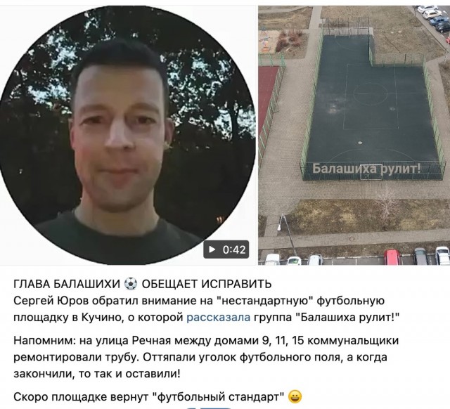 Помните шестиугольную площадку в Подмосковье?
