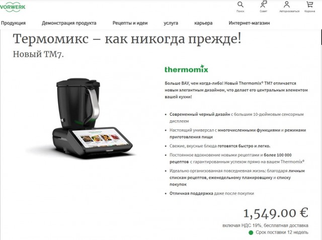 Нужна ли мультиварка?