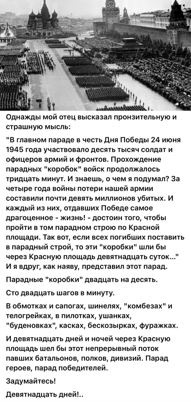 ​ Фотографии из прошлого нашей страны – 114