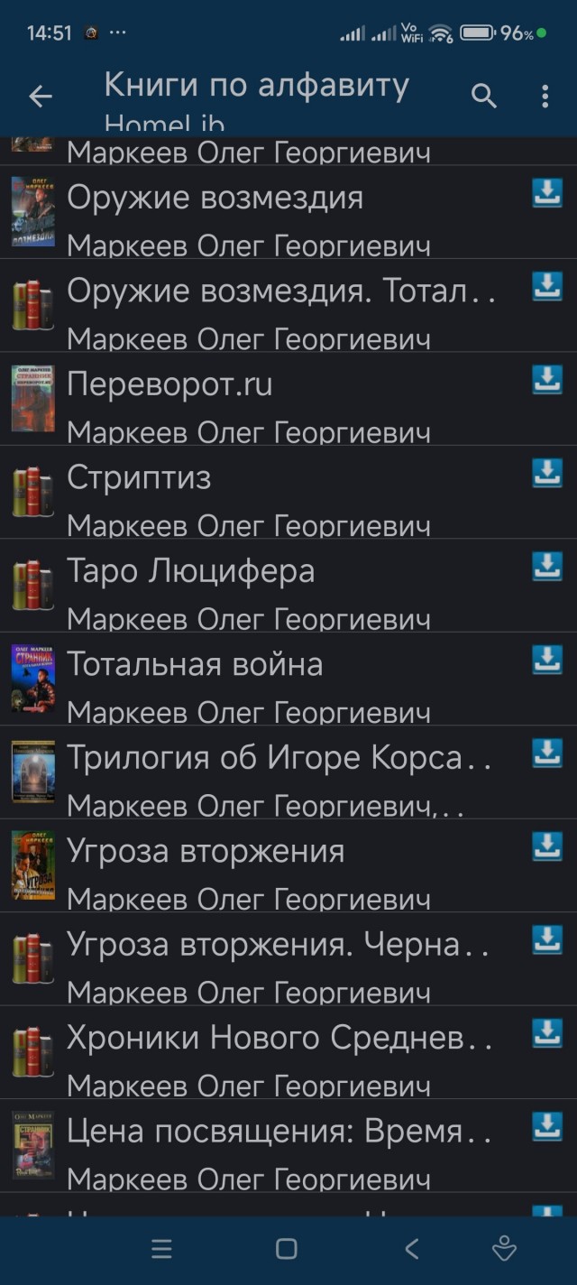 Олег Маркеев и его 9-томный цикл «Странник» - одно из лучших явлений в современной отечественной фантастике