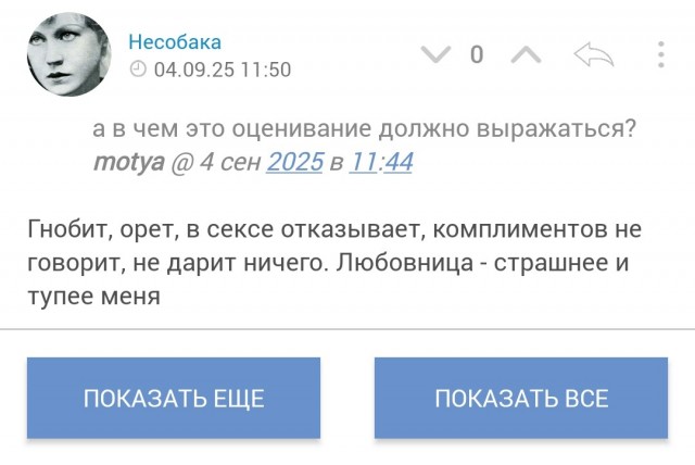 Женился я – счастье моё настало!