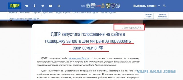 В Госдуму внесли проект о запрете трудовым мигрантам перевозить свои семьи